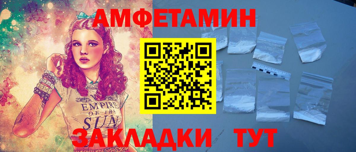 АМФ 97% Муром