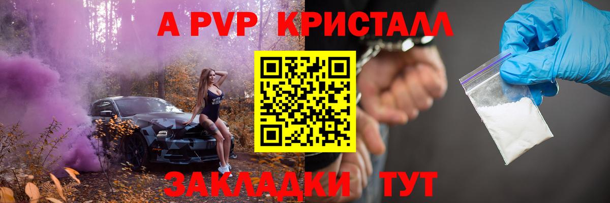 Муром  Alpha-PVP СК  Alpha PVP VHQ  наркотики  Вход с VPN  A-PVP 