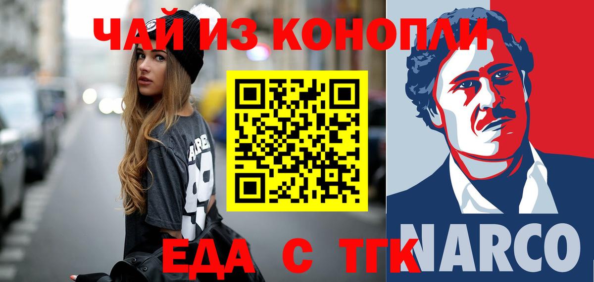 Cannafood конопля  Вход с VPN  Муром 