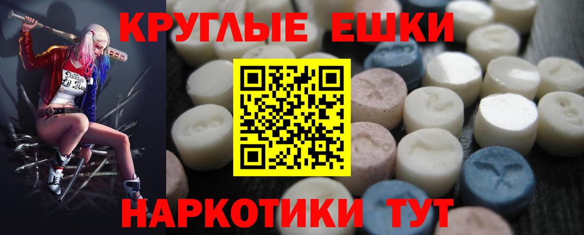 Ecstasy Philipp Plein  Ecstasy MDMA  ЭКСТАЗИ  Вход с VPN  Муром 