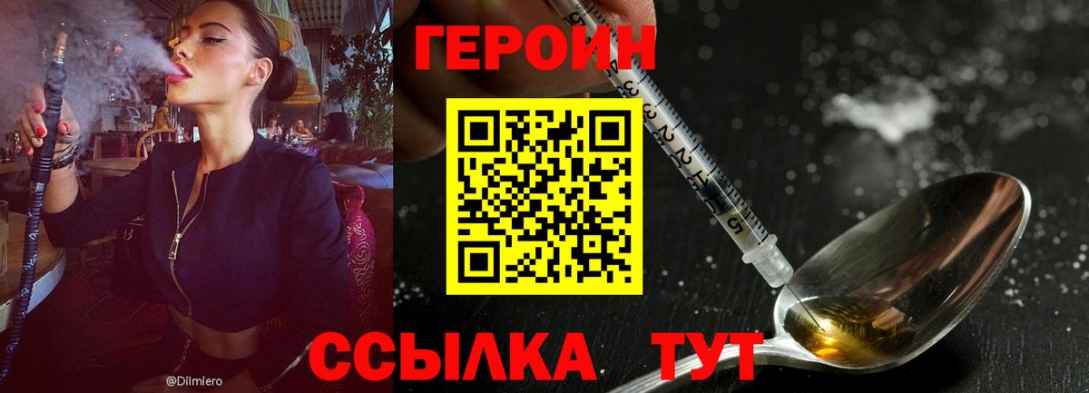 Муром  ГЕРОИН Heroin  Вход с VPN 