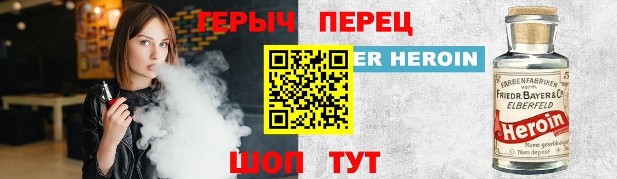 Героин герыч Муром