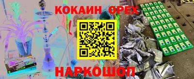 кокаин премиум Усть-Джегута