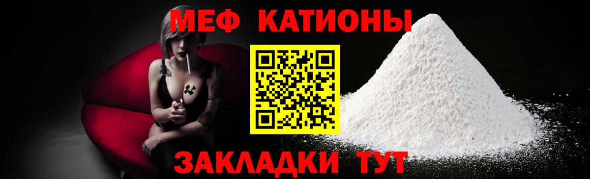Муром  Меф 4 MMC  Мефедрон  МЯУ-МЯУ мяу мяу  Мефедрон  Вход с VPN 