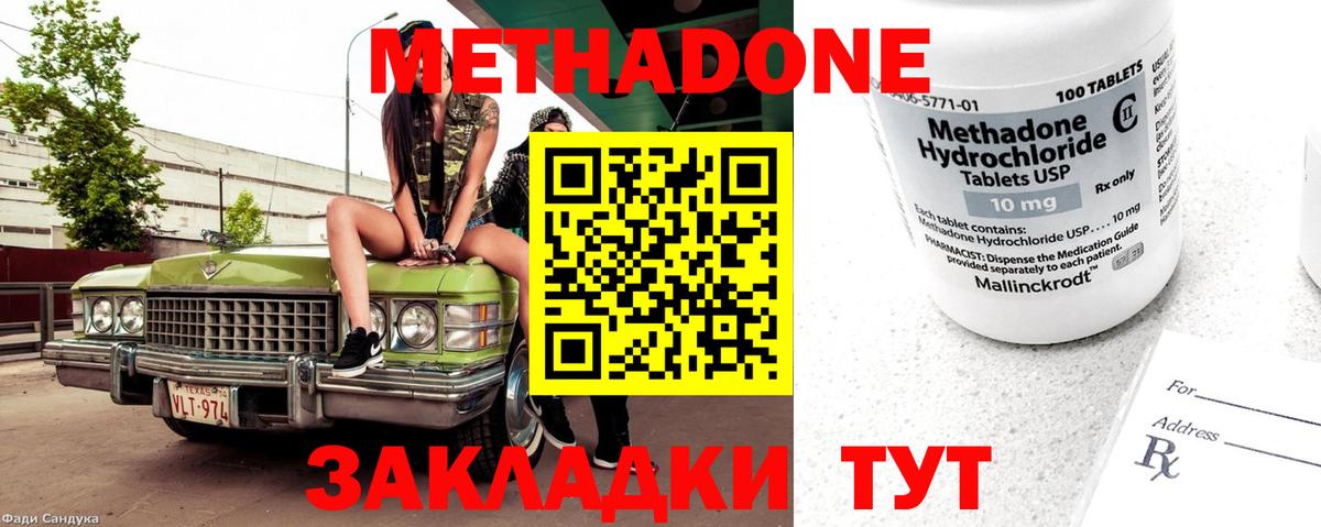 Метадон белоснежный  Метадон VHQ  Вход с VPN  Муром 