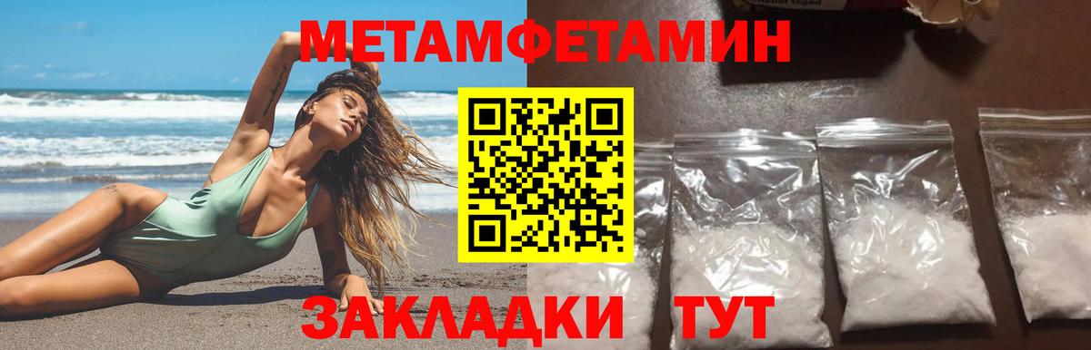 Метамфетамин Methamphetamine Муром