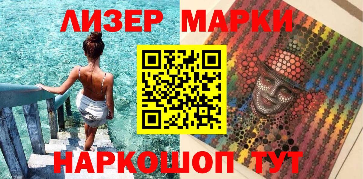 Наркотические марки 1500мкг Муром