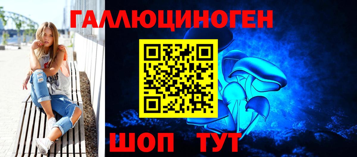 Галлюциногенные грибы MAGIC MUSHROOMS  Вход с VPN  Муром 